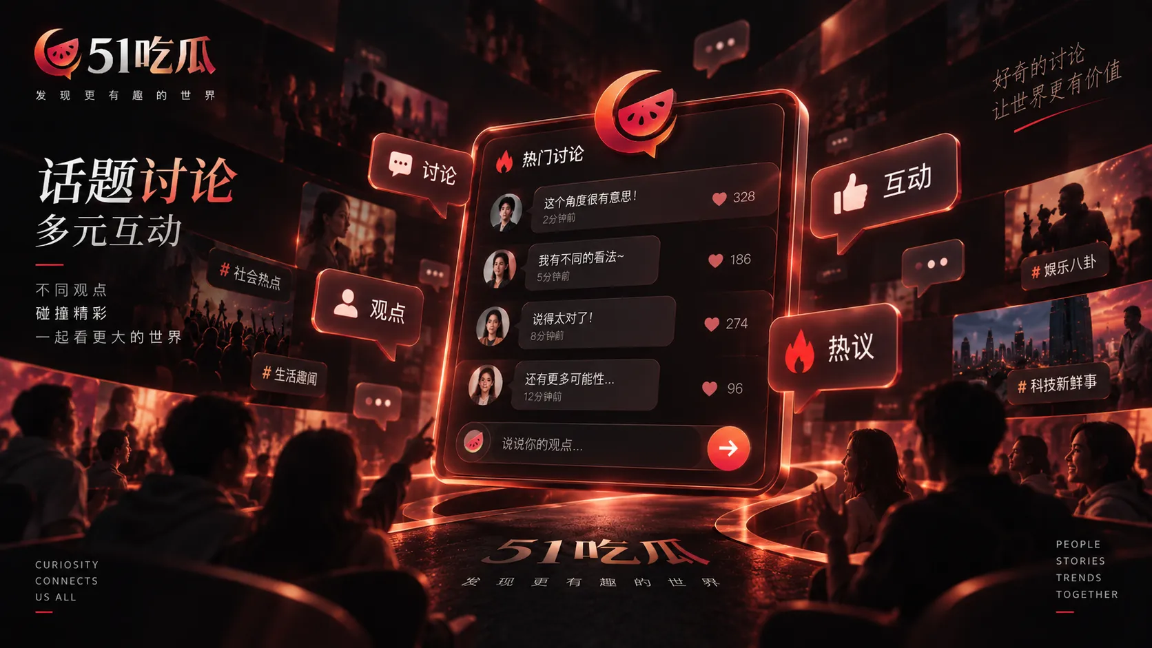 与围观热点也要注意隐私边界相关的内容配图
